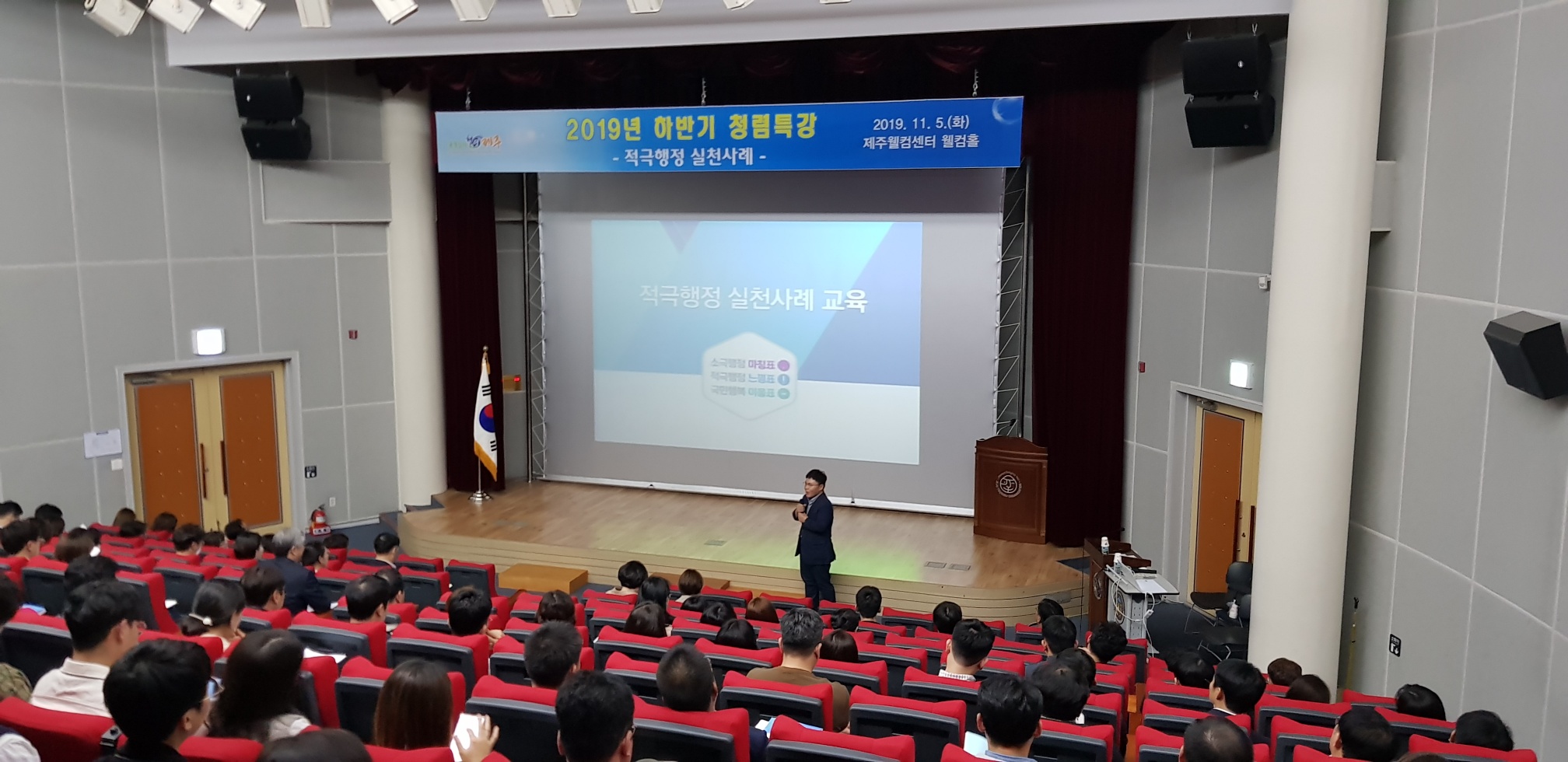 감사위원회 적극행정 실천사례 청렴특강 실시