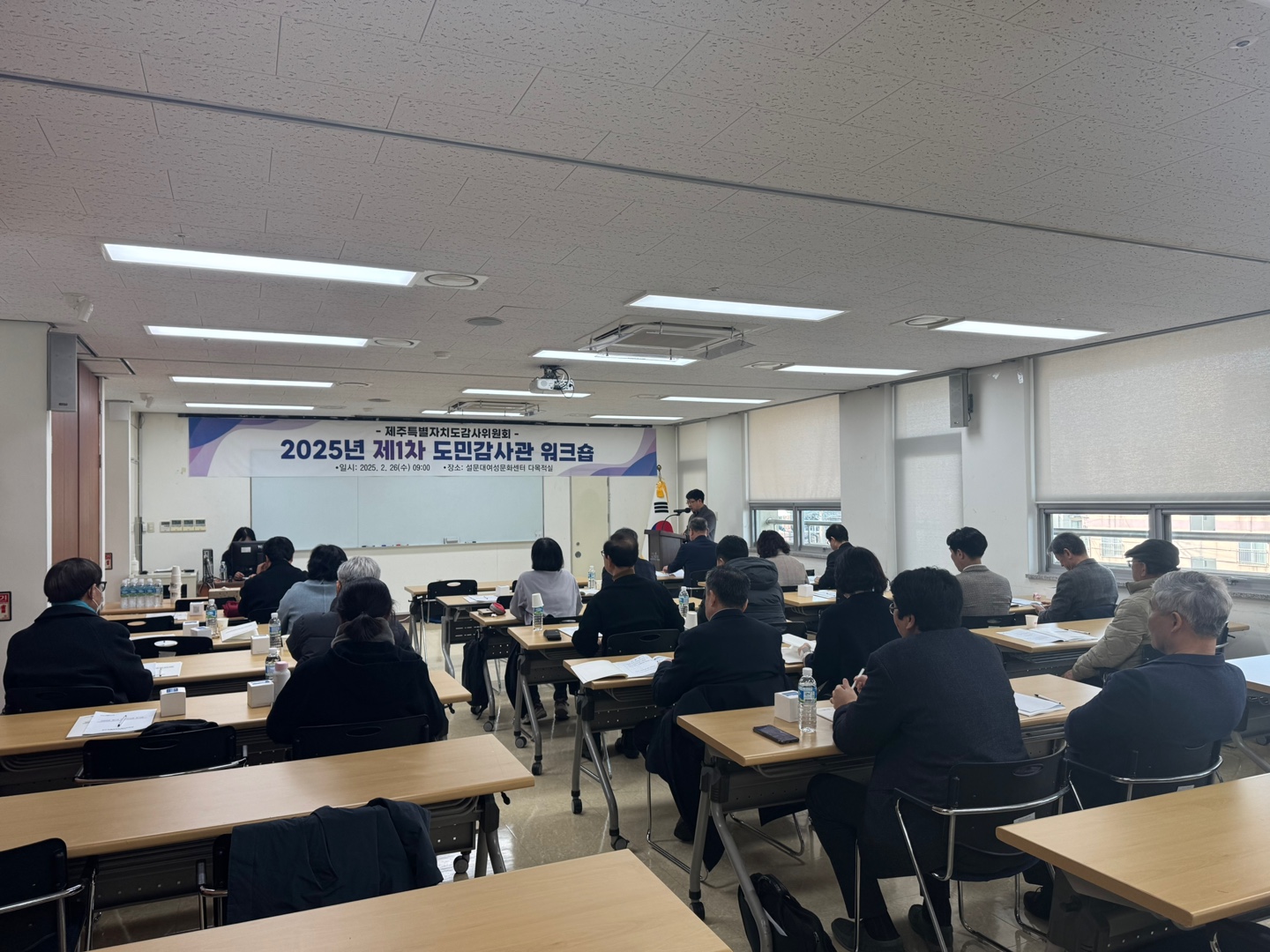 2025년 제1차 도민감사관 워크숍 개최