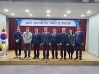 2023. 3. 16.(목) 제9기 감사자문위원 위촉식