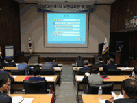 2020년 제1차 도민감사관 워크숍