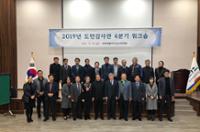 2019년 제4분기 워크숍