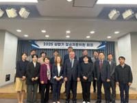 2025 상반기 감사자문위원 회의